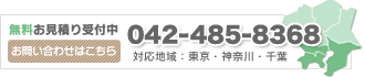 TEL:042-485-8368
