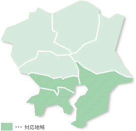対応地域
